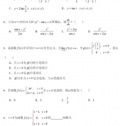 2023年湖南统招专升本高数每日一练：高等数学