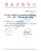 官方公布！2023年湖南统招专升本考试时间确定！