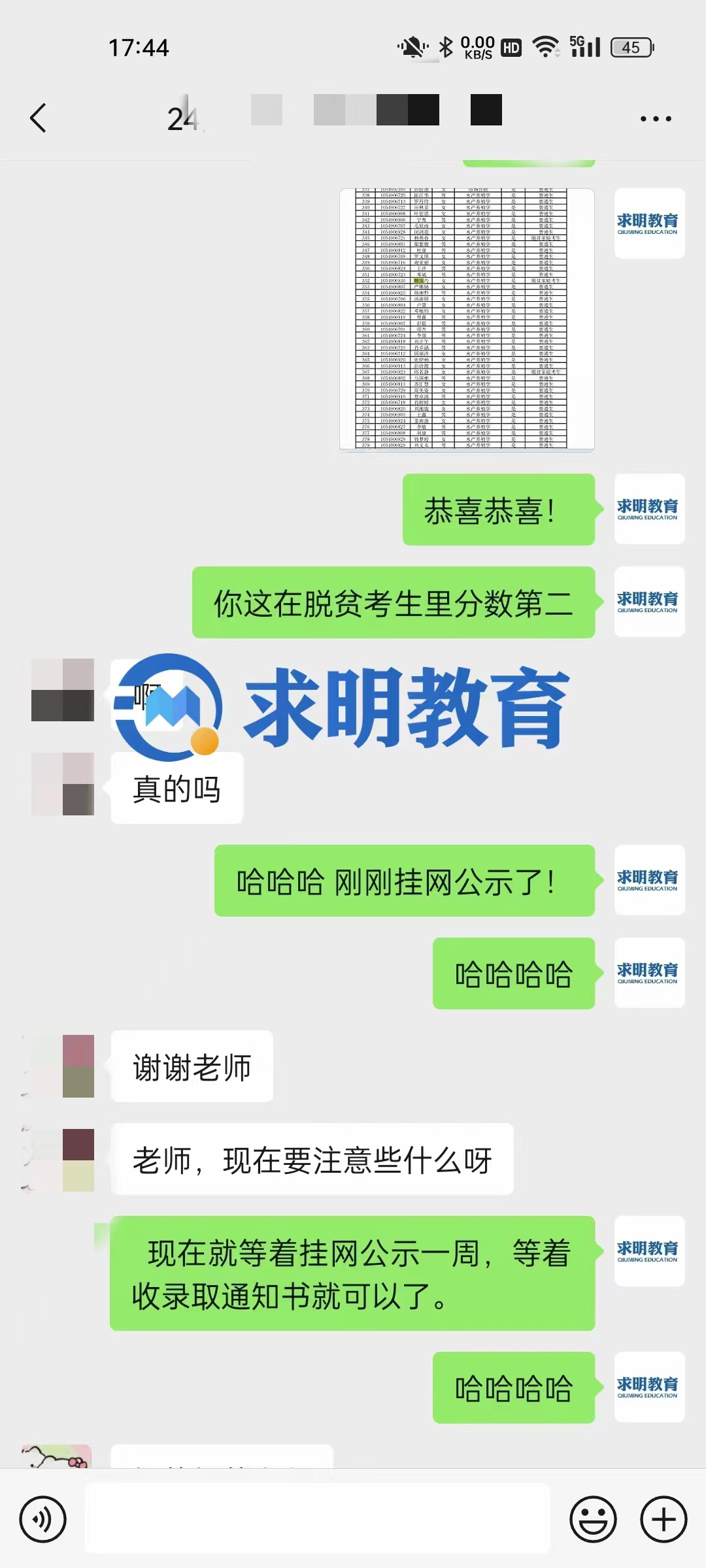 求明教育专升本上岸学员好评