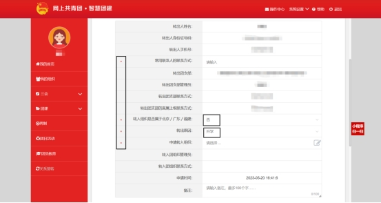 怀化学院专升本学生转学籍档案、党员档案和团员档案的说明9