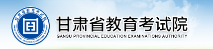 2020甘肃成考的报名时间以及报考条件