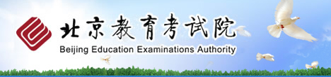 北京2020成人高考成绩查询入口