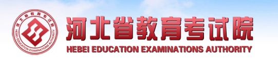 2020河北成人高考准考证打印入口