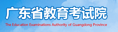 2020年下半年广东自学考试准考证打印入口