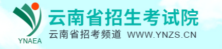 云南2020年成考准考证打印入口