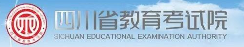 2021年四川10月自考准考证打印入口