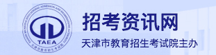 2021年天津10月自考准考证打印入口