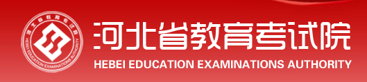 2021年河北自考准考证打印入口