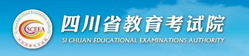 四川成人高考准考证打印入口